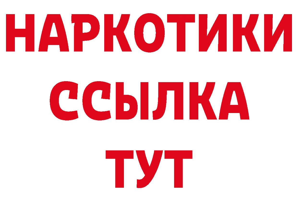 Бутират GHB ссылка сайты даркнета блэк спрут Старый Оскол