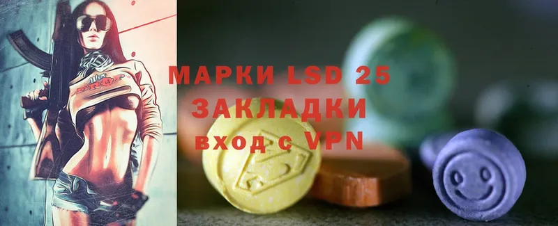 LSD-25 экстази кислота Старый Оскол